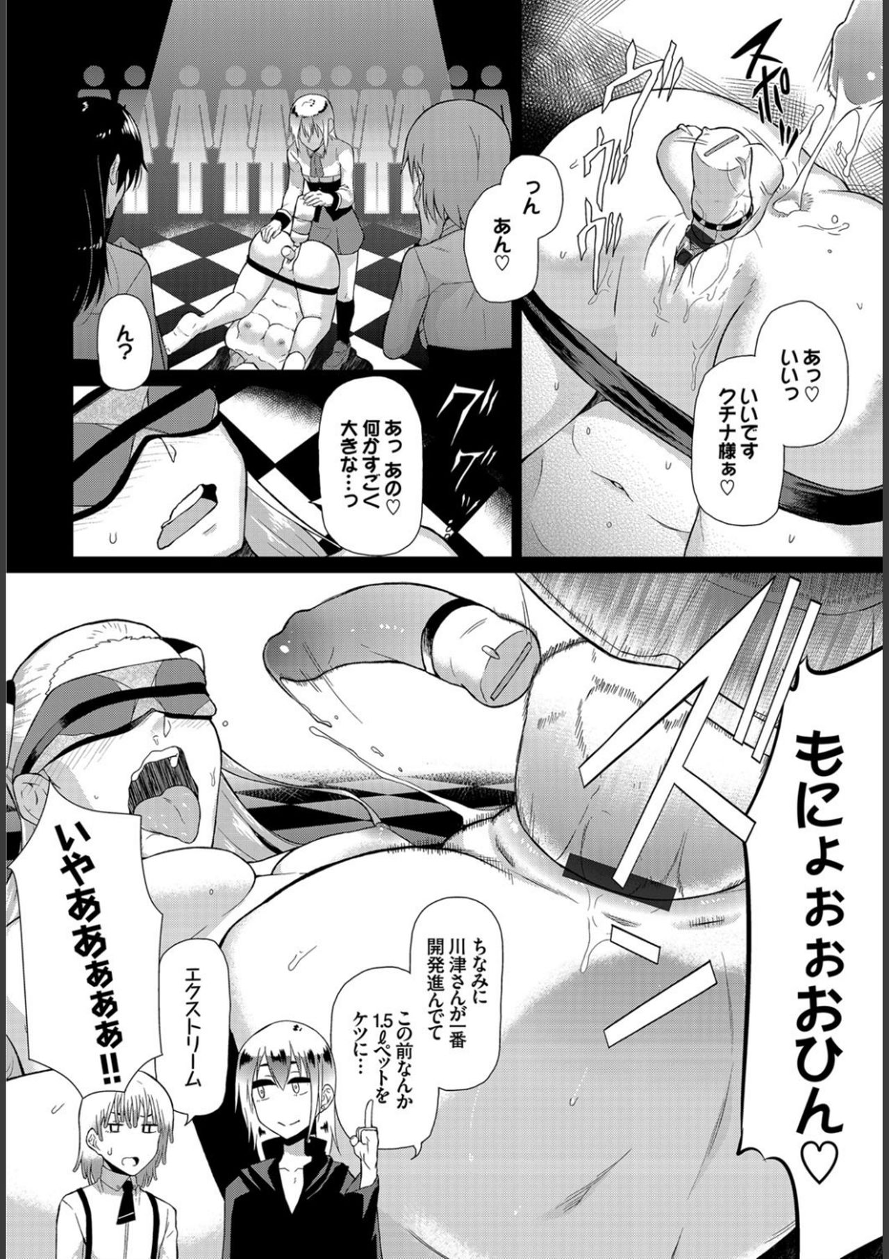 [魚野シノメ] ハッピーエンド [DL版]