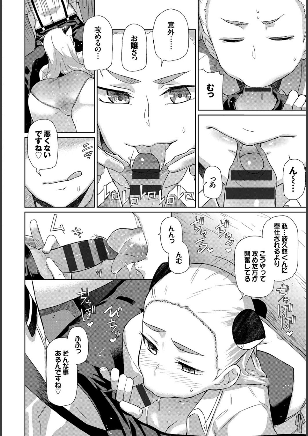 [魚野シノメ] ハッピーエンド [DL版]