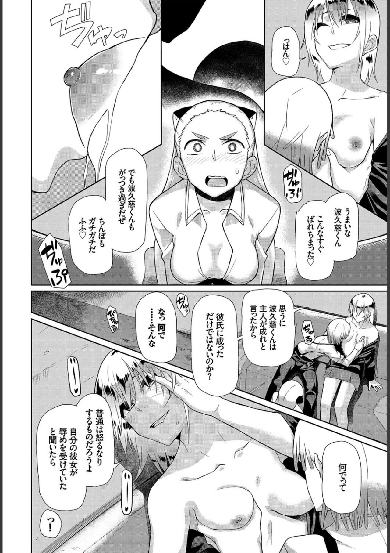 [魚野シノメ] ハッピーエンド [DL版]