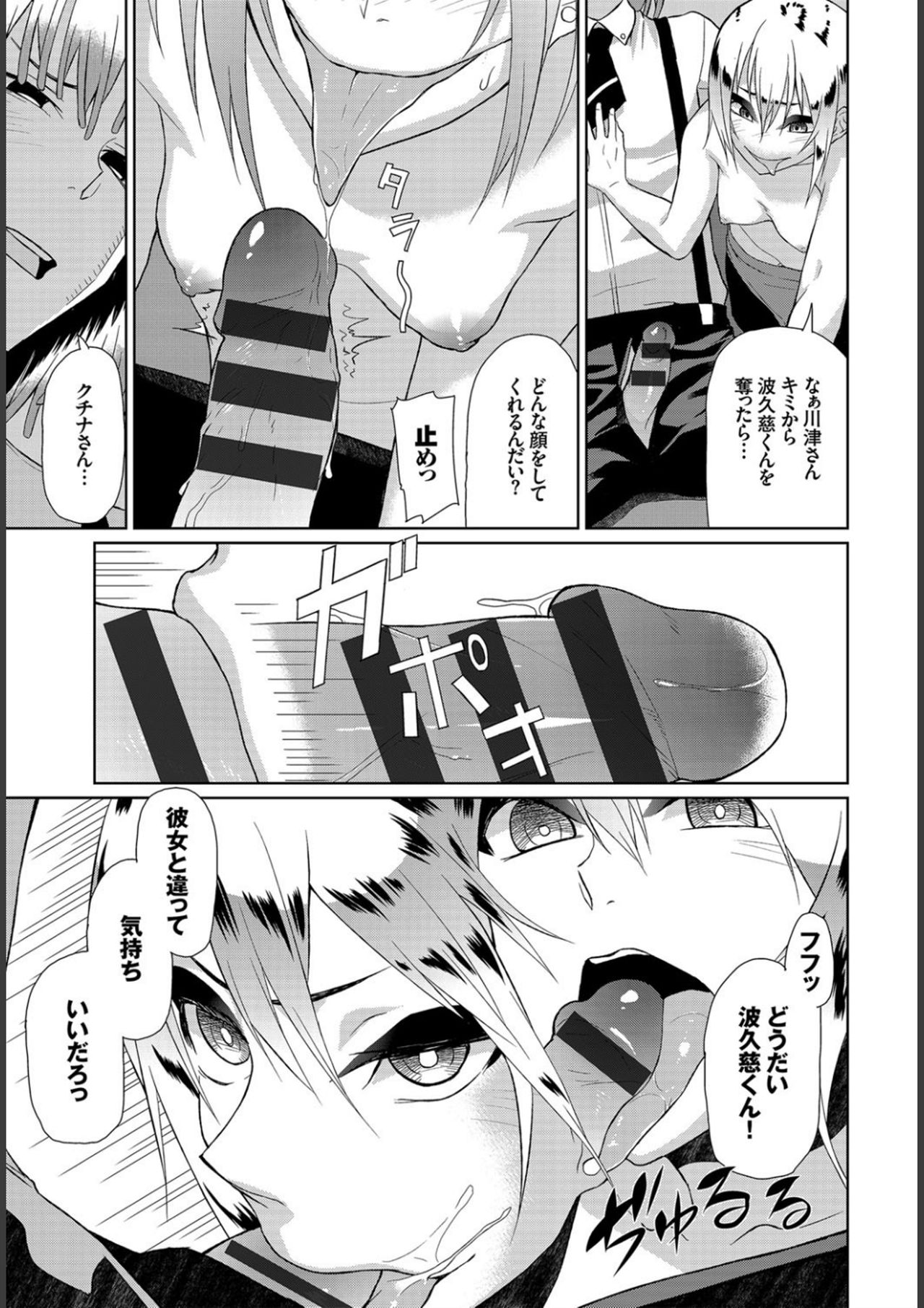 [魚野シノメ] ハッピーエンド [DL版]