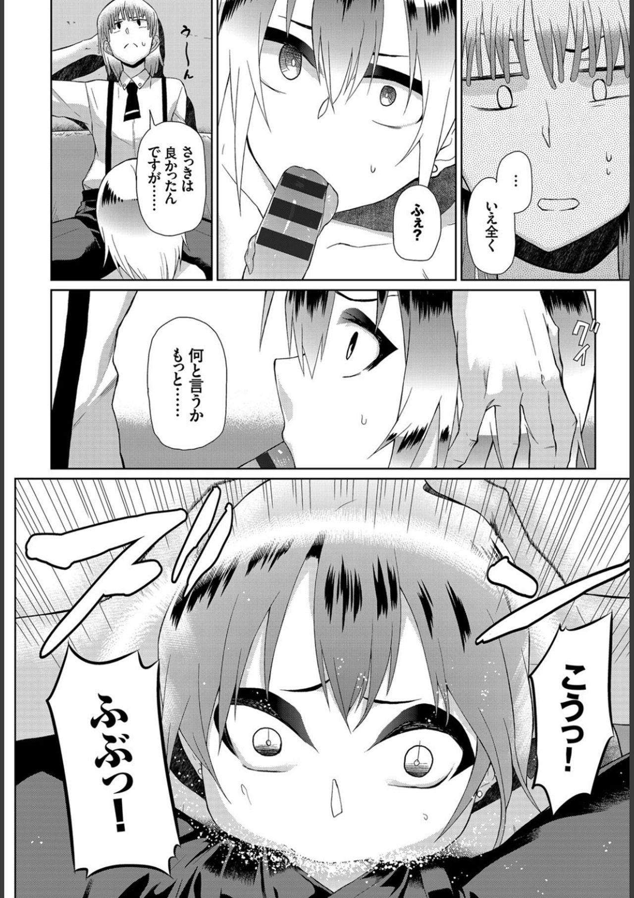 [魚野シノメ] ハッピーエンド [DL版]