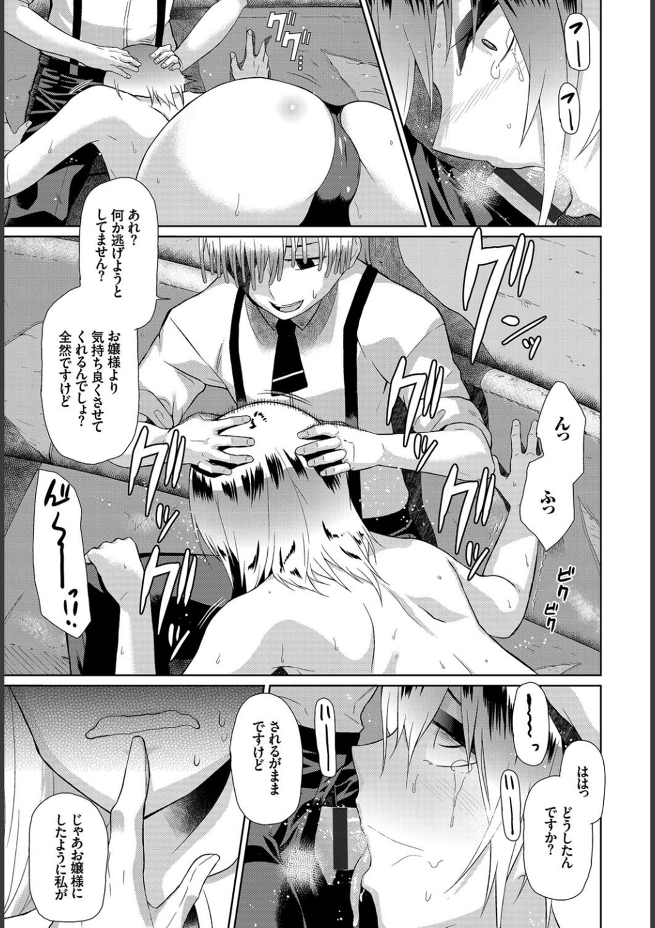 [魚野シノメ] ハッピーエンド [DL版]