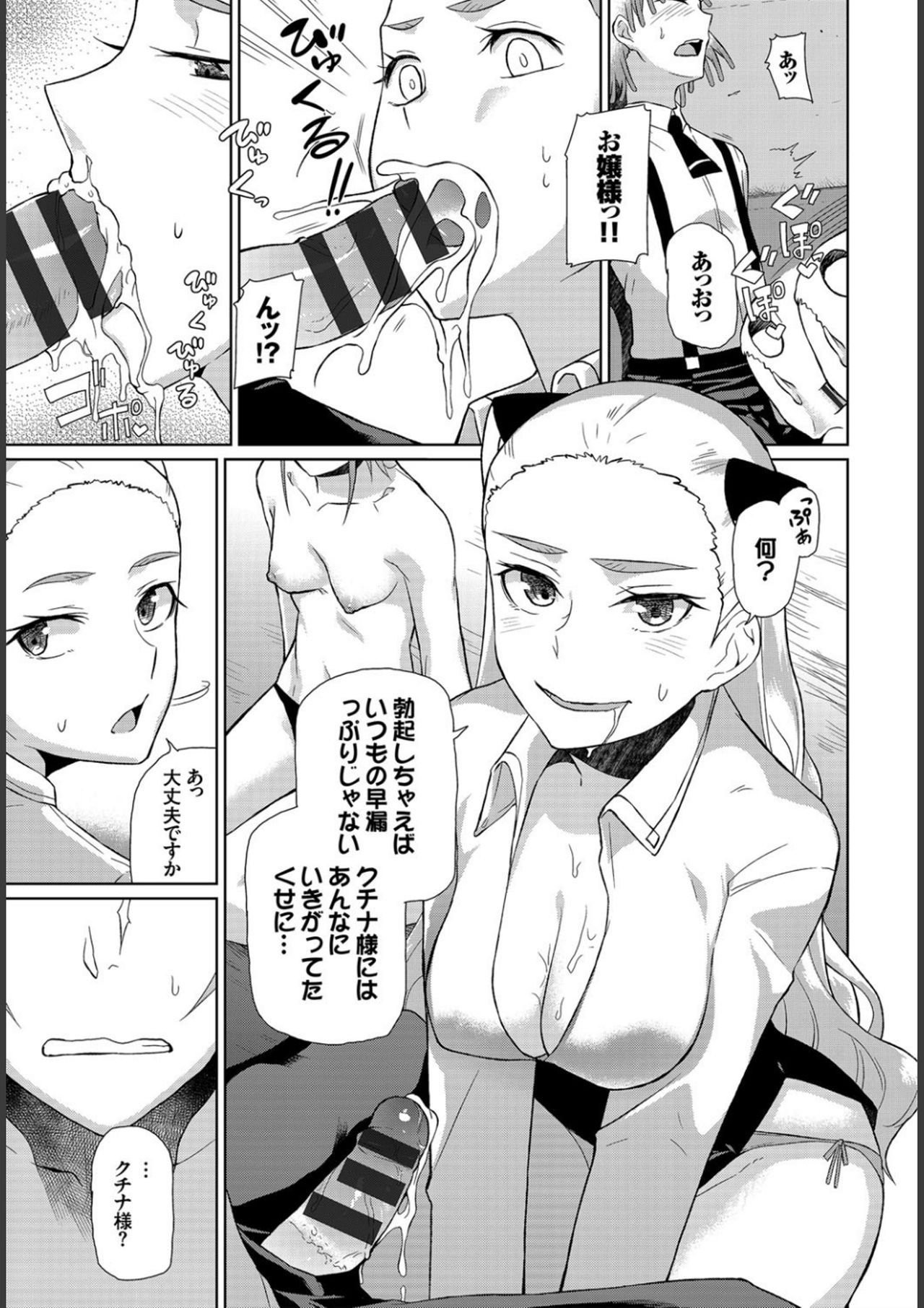 [魚野シノメ] ハッピーエンド [DL版]
