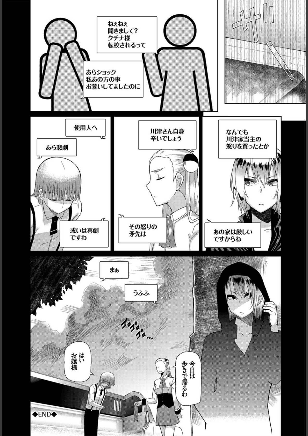 [魚野シノメ] ハッピーエンド [DL版]