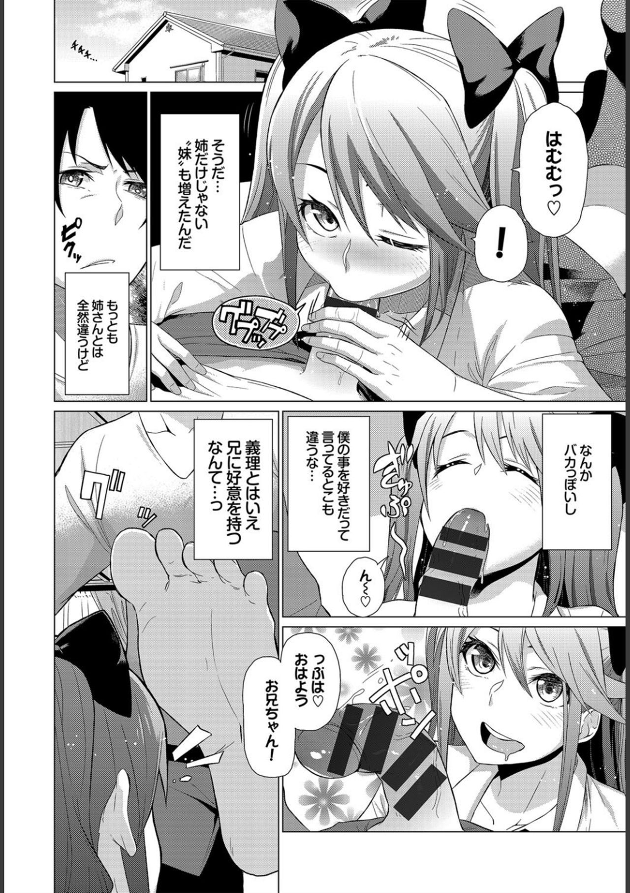 [魚野シノメ] ハッピーエンド [DL版]