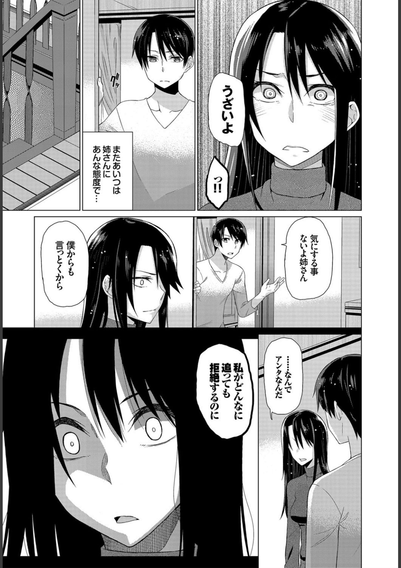 [魚野シノメ] ハッピーエンド [DL版]
