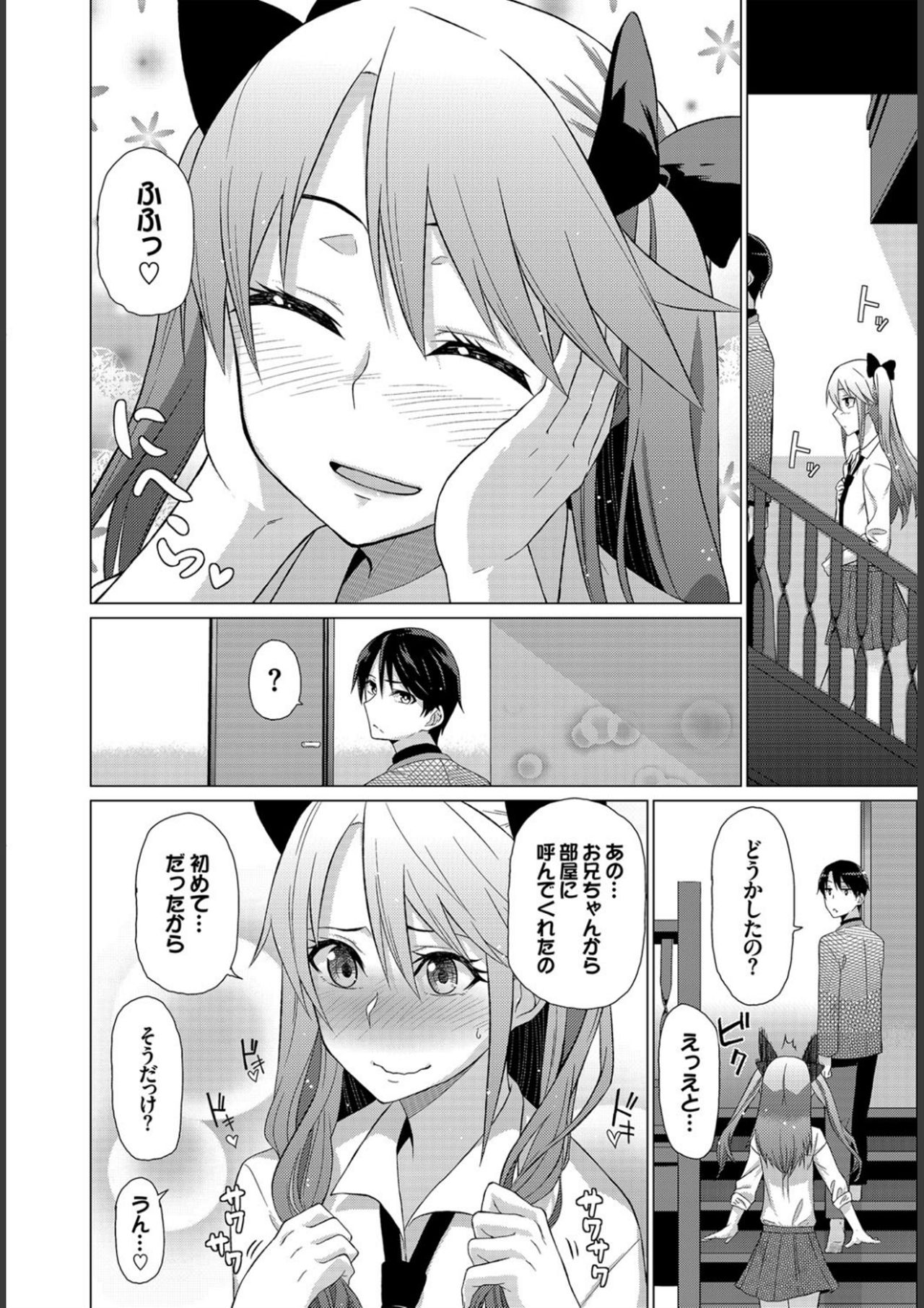 [魚野シノメ] ハッピーエンド [DL版]