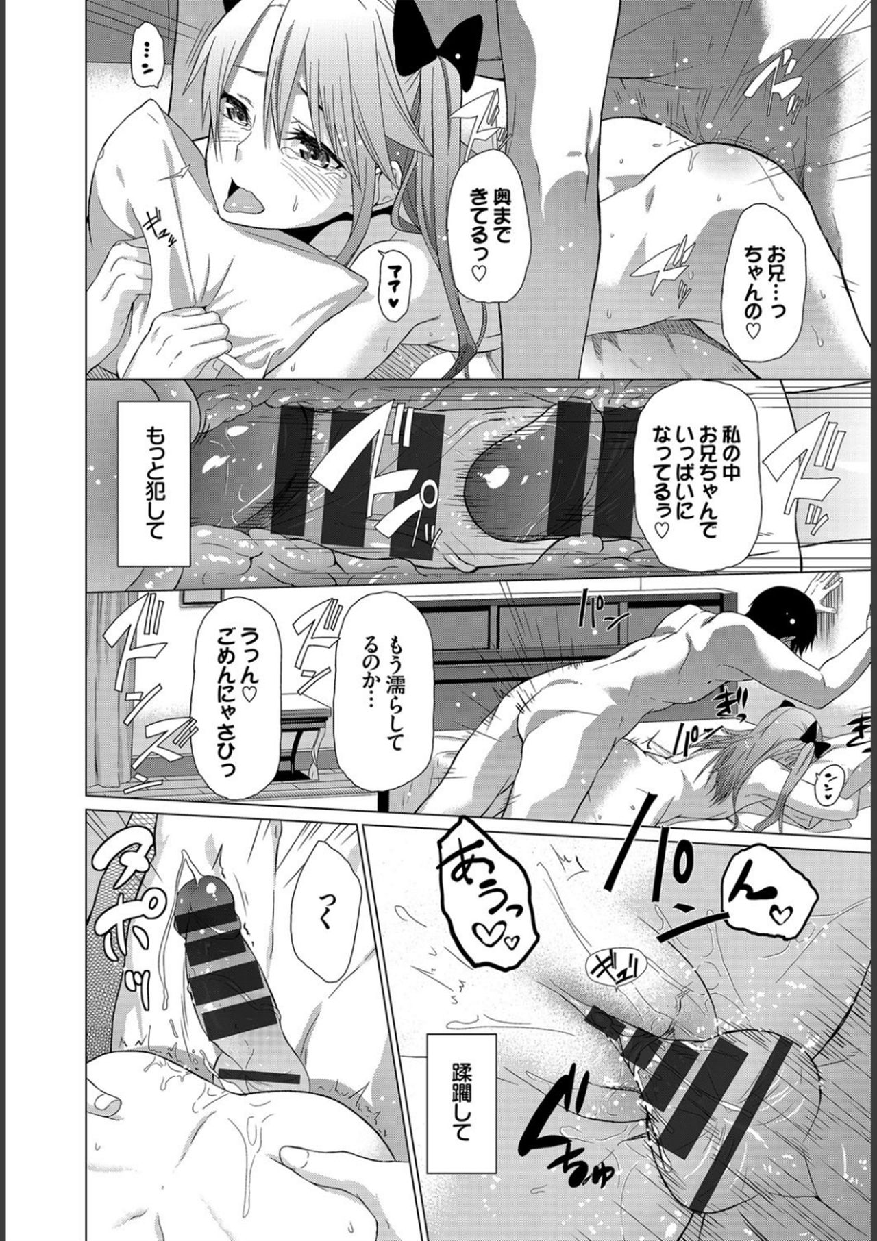 [魚野シノメ] ハッピーエンド [DL版]