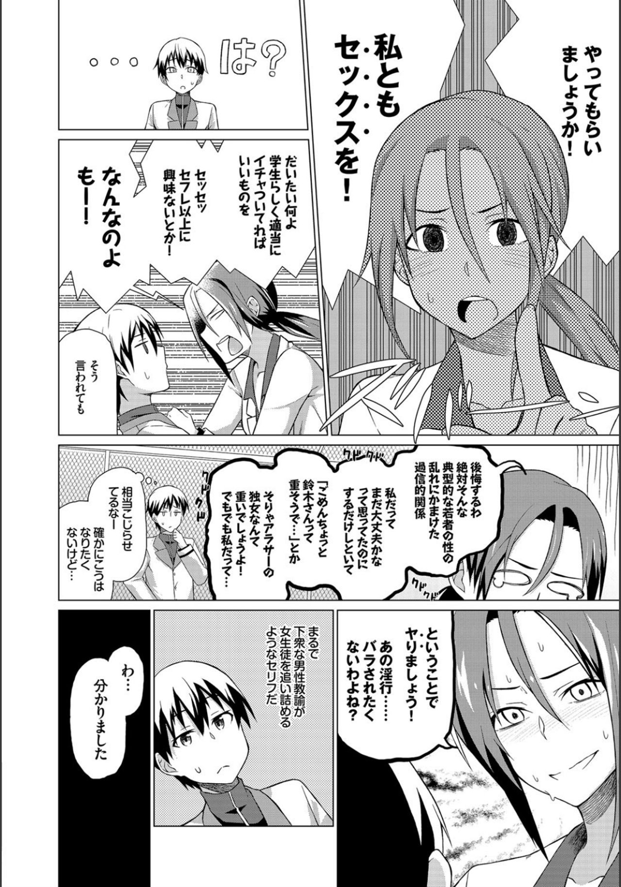 [魚野シノメ] ハッピーエンド [DL版]