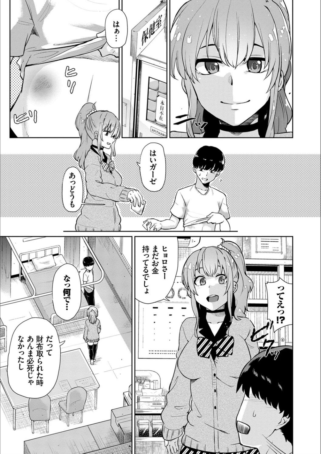 [魚野シノメ] ハッピーエンド [DL版]
