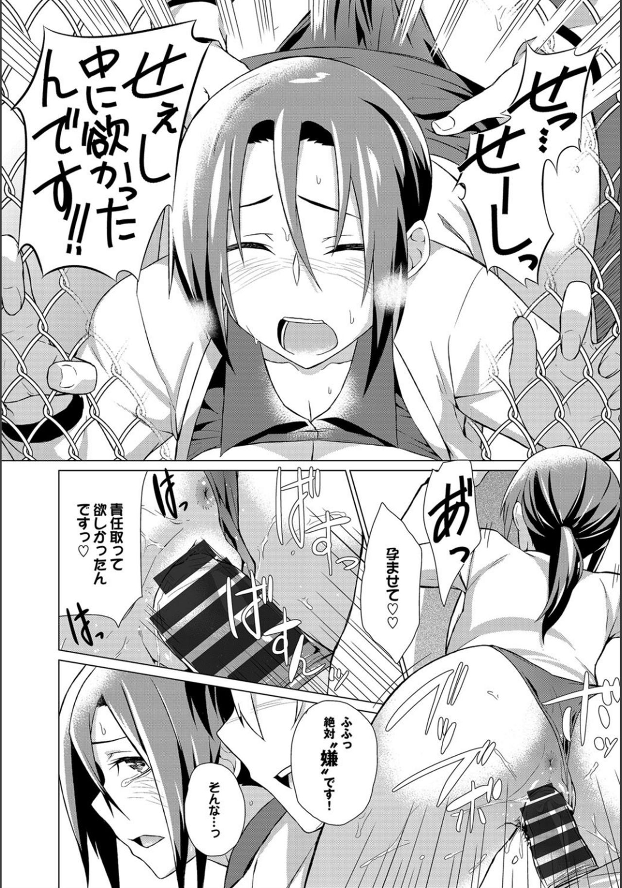 [魚野シノメ] ハッピーエンド [DL版]