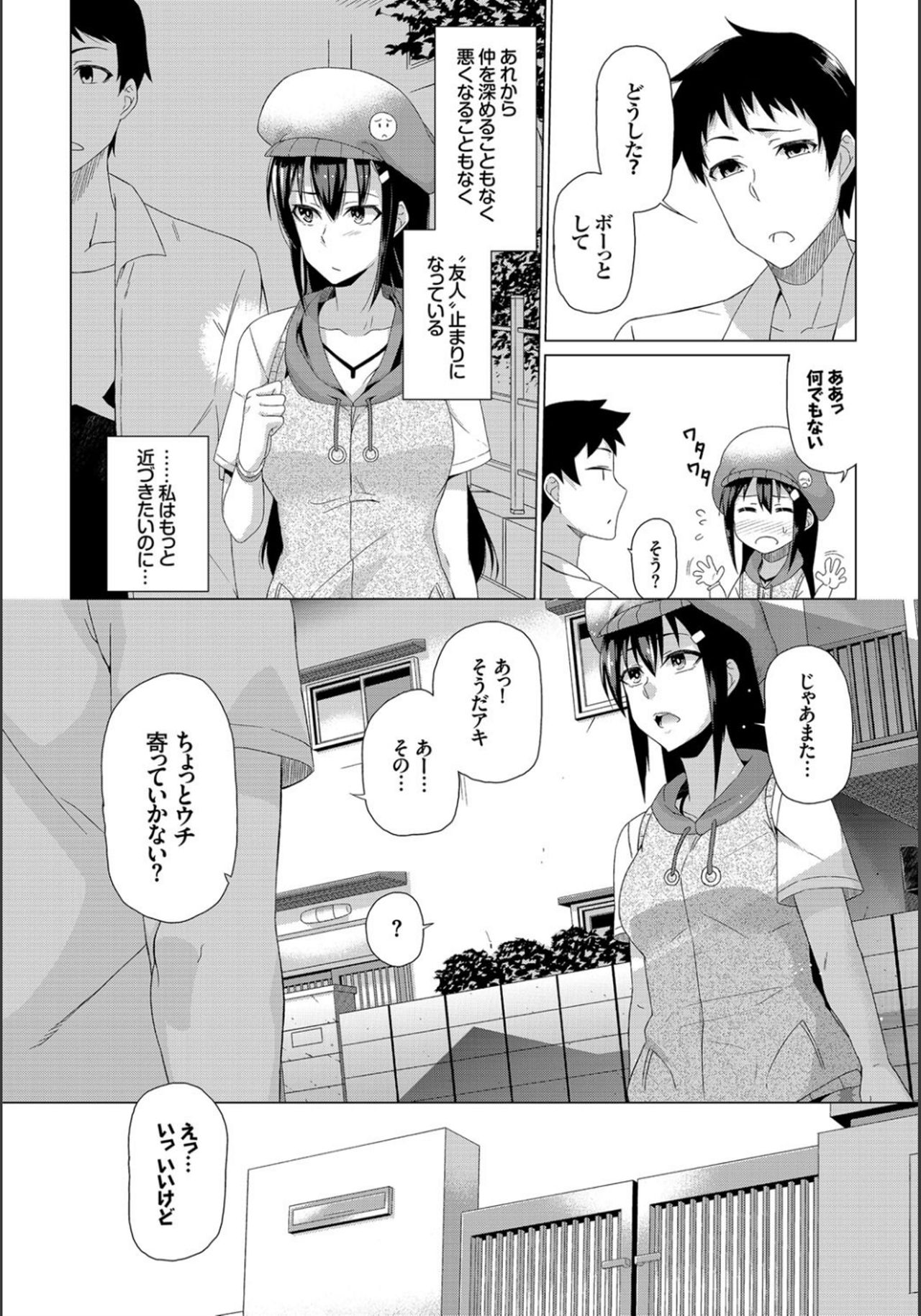 [魚野シノメ] ハッピーエンド [DL版]