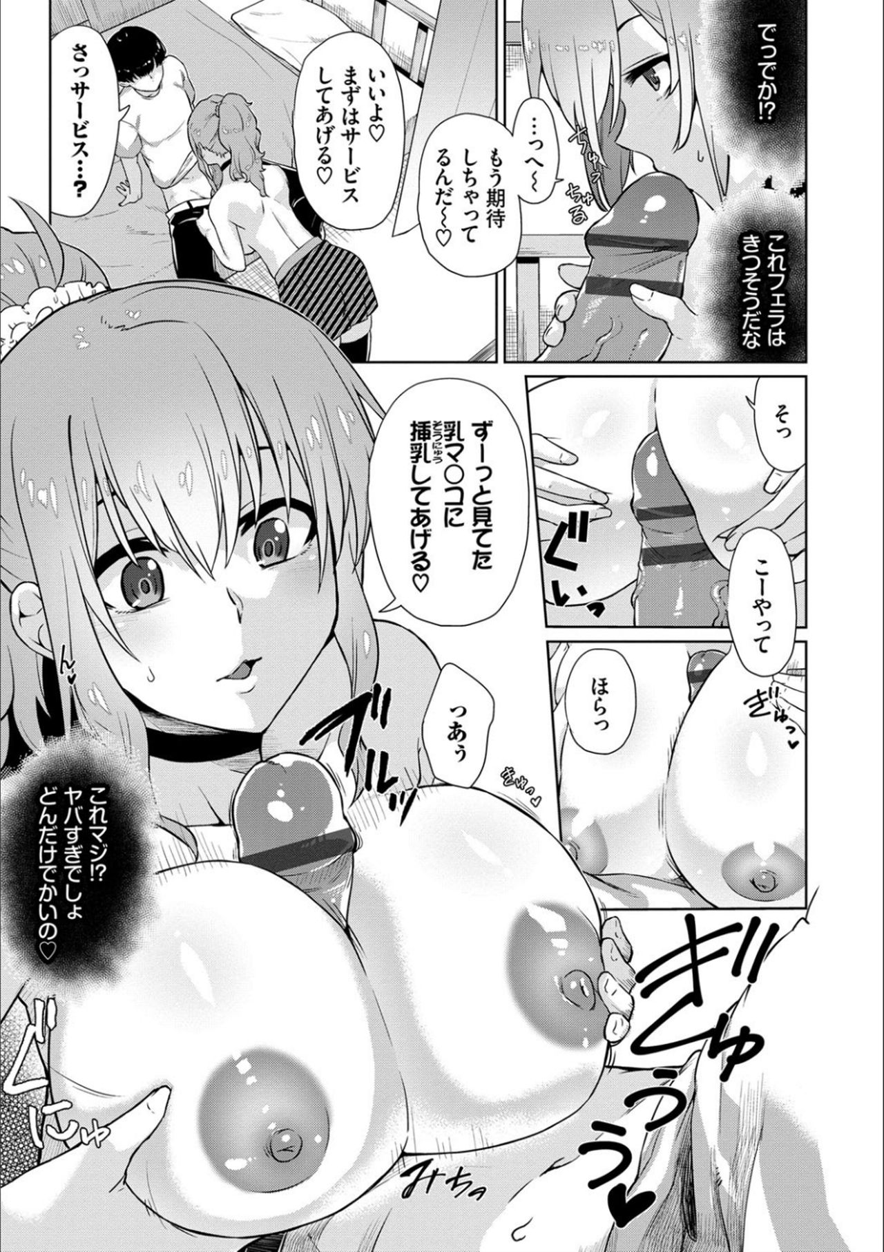 [魚野シノメ] ハッピーエンド [DL版]
