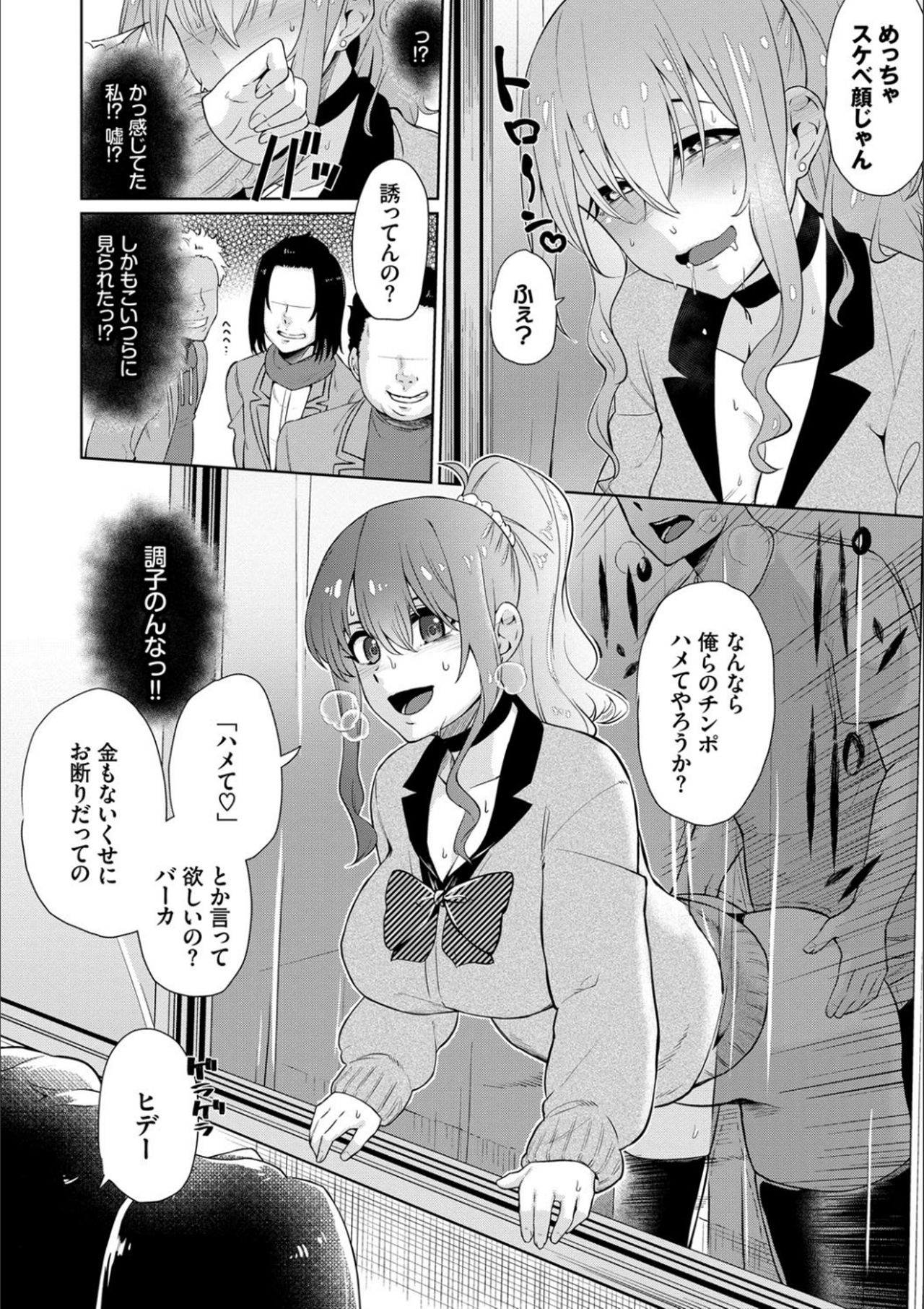 [魚野シノメ] ハッピーエンド [DL版]