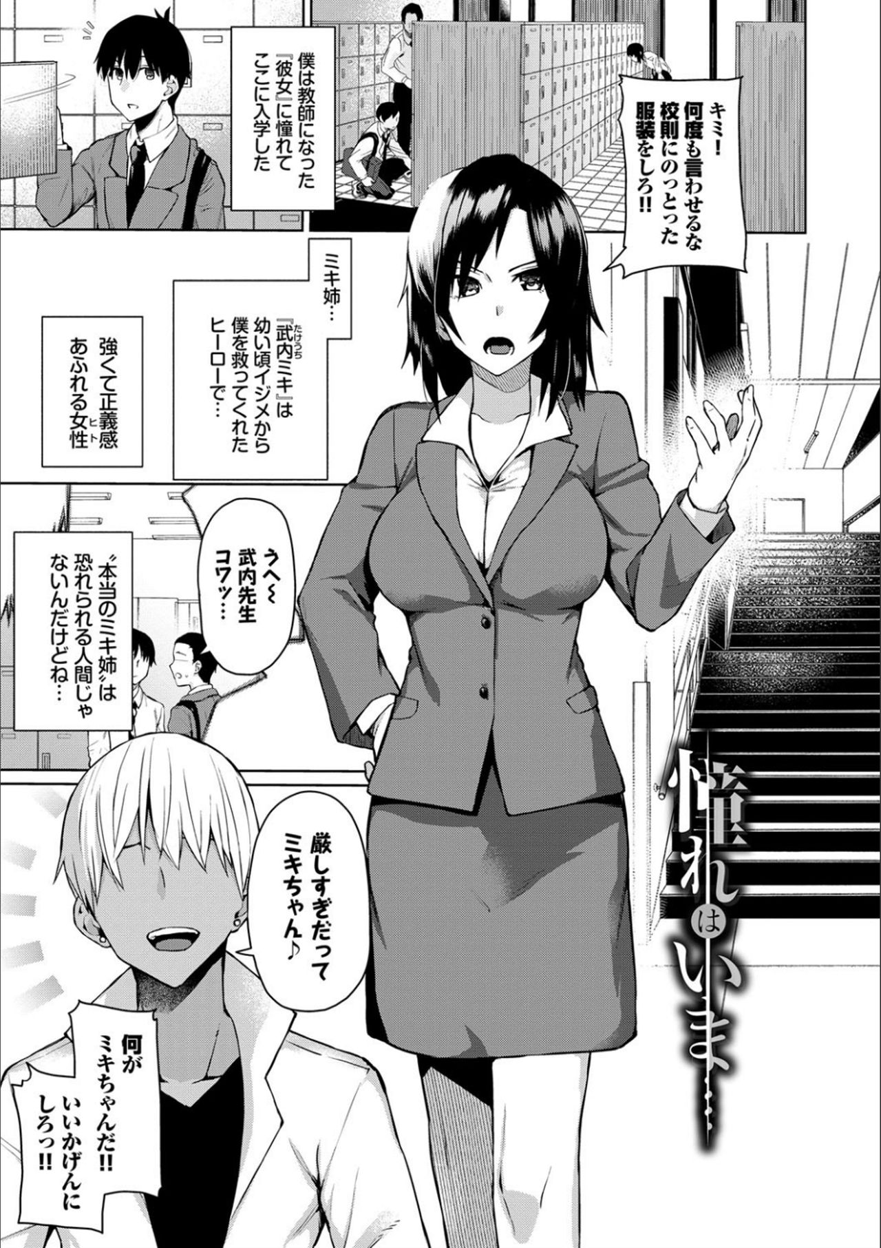 [魚野シノメ] ハッピーエンド [DL版]