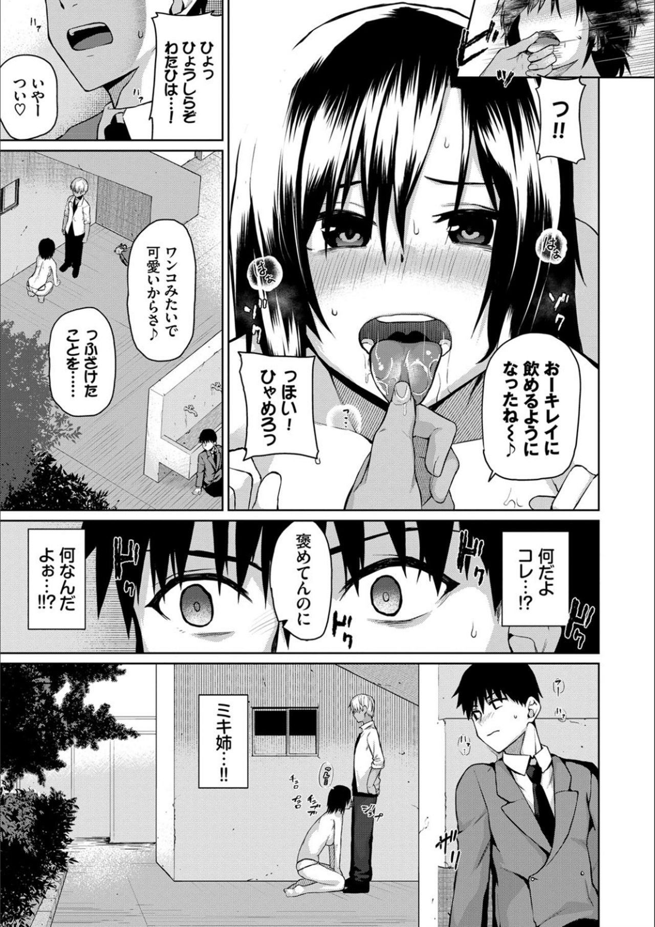 [魚野シノメ] ハッピーエンド [DL版]