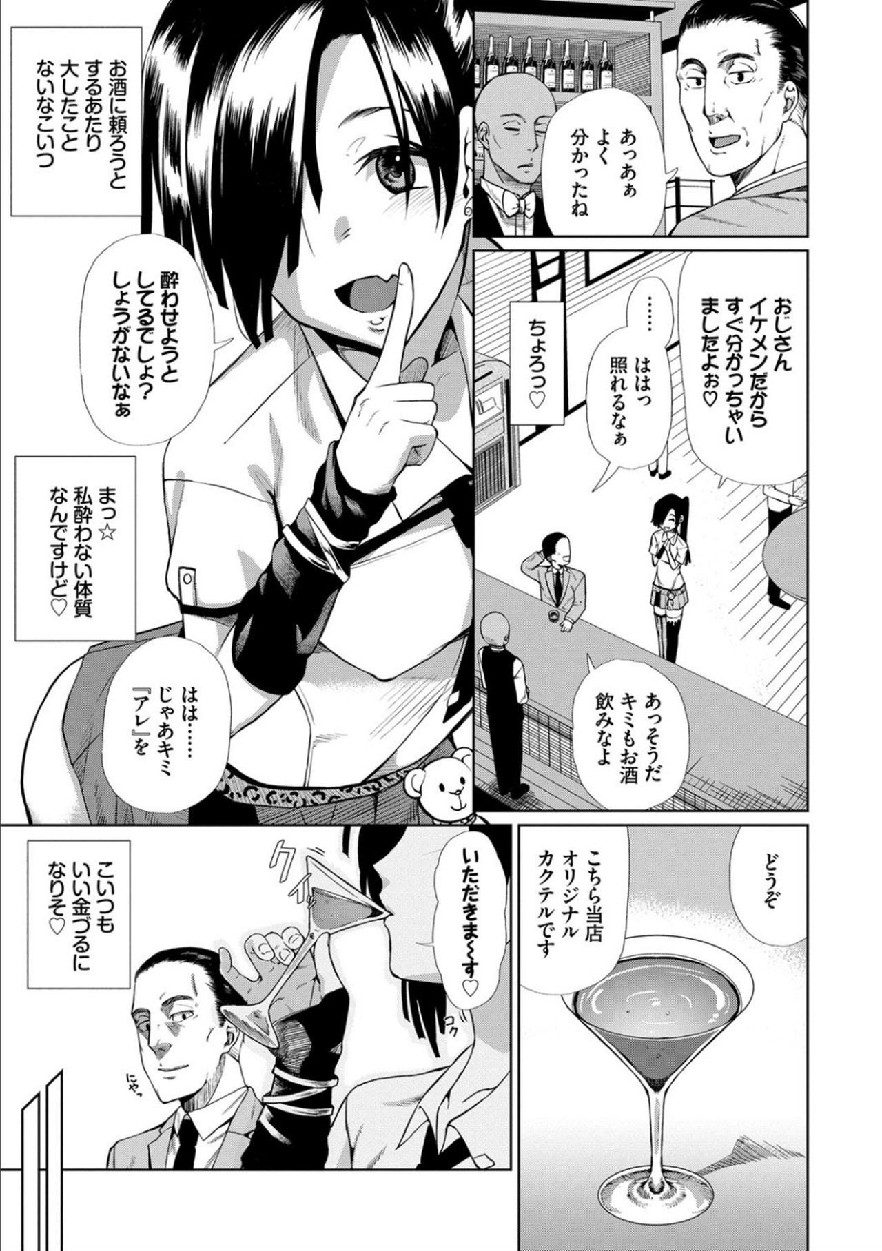 [魚野シノメ] ハッピーエンド [DL版]