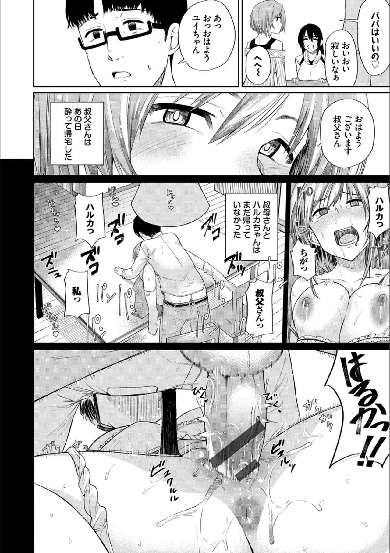 [魚野シノメ] ハッピーエンド [DL版]