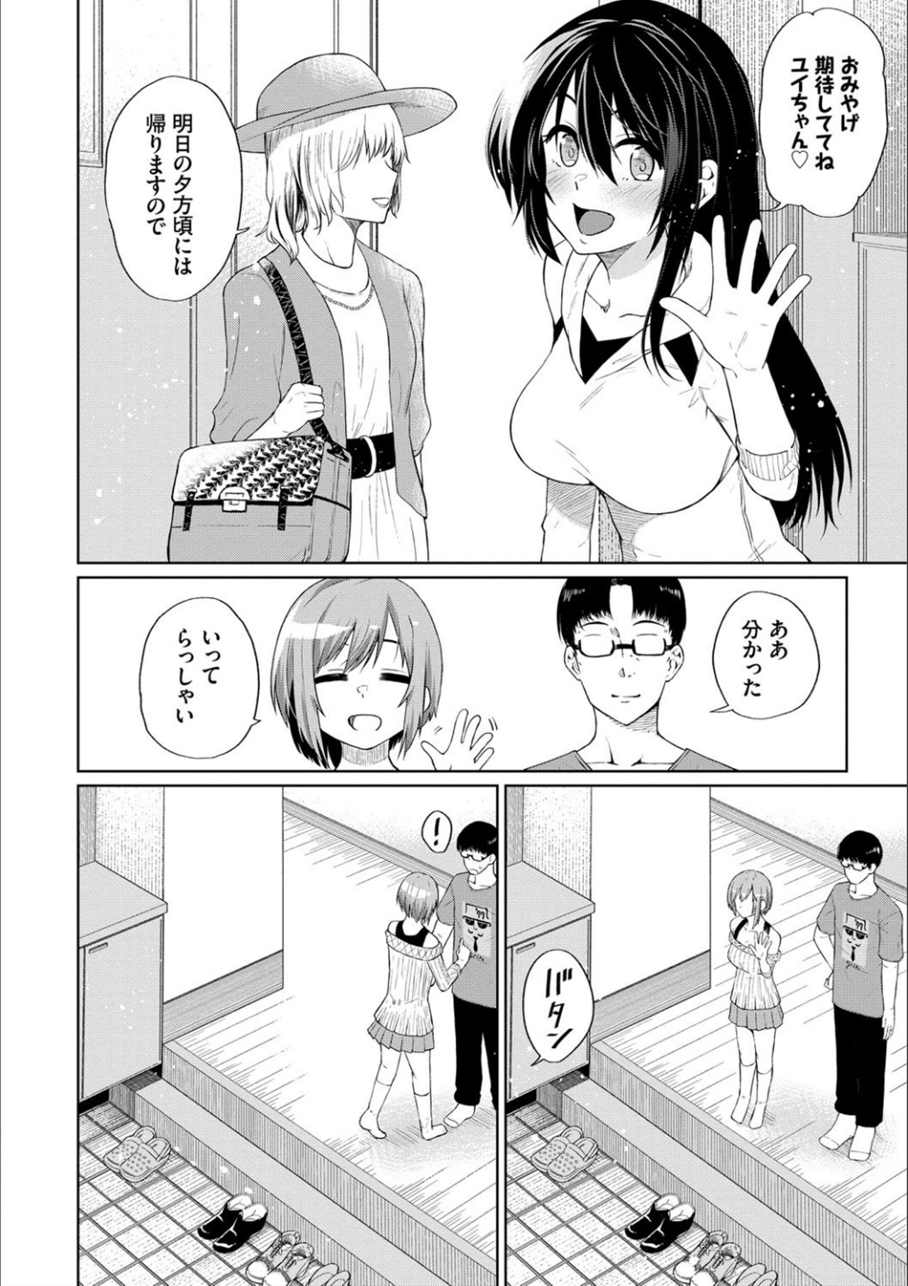 [魚野シノメ] ハッピーエンド [DL版]