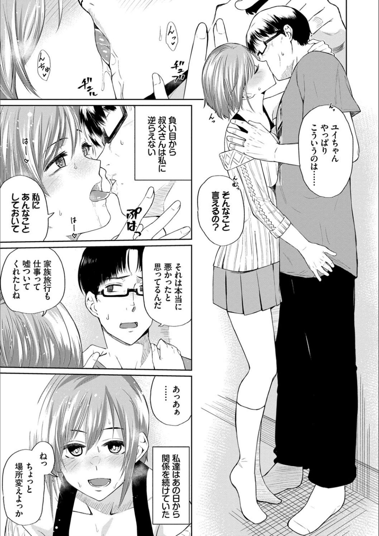 [魚野シノメ] ハッピーエンド [DL版]