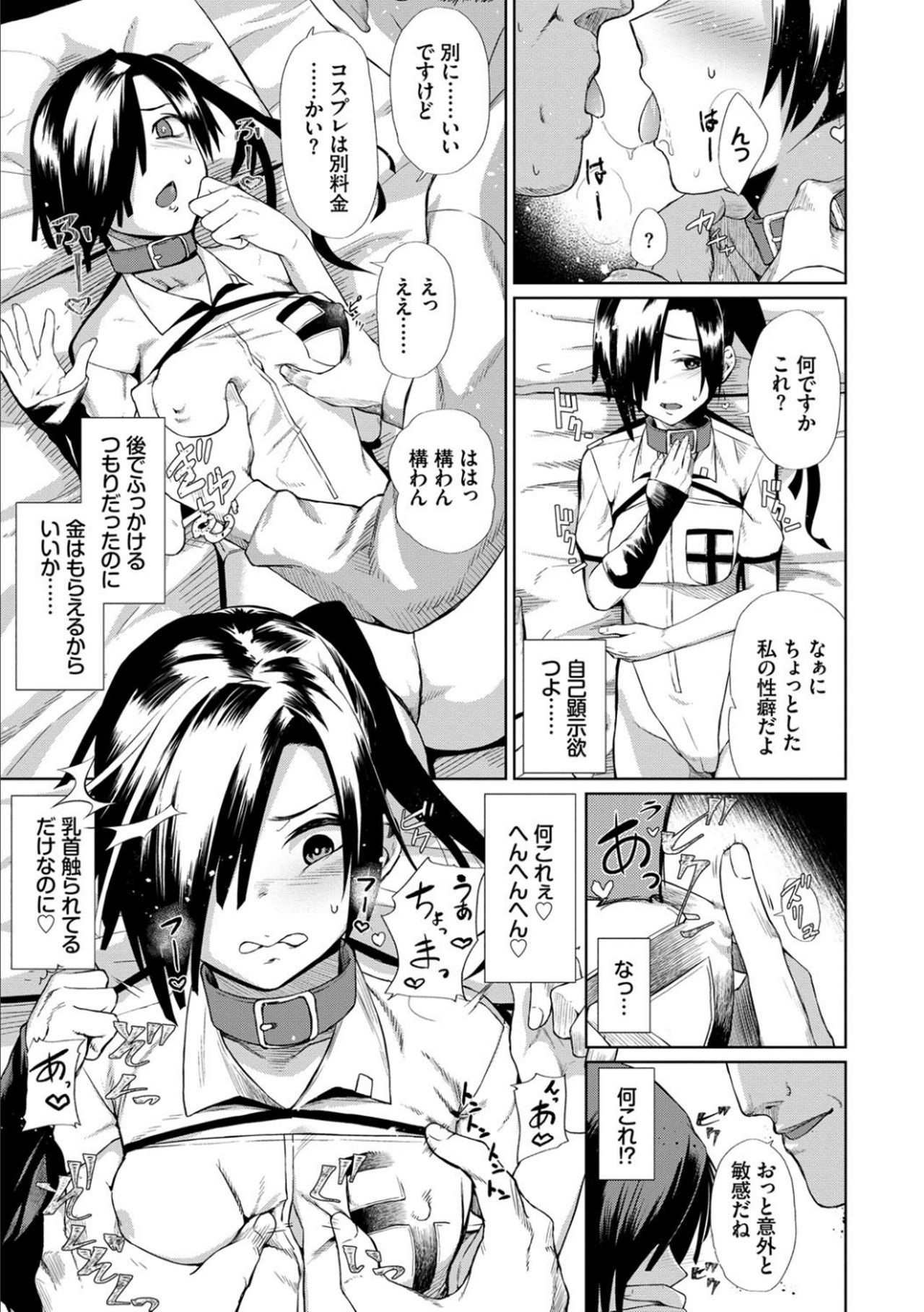 [魚野シノメ] ハッピーエンド [DL版]