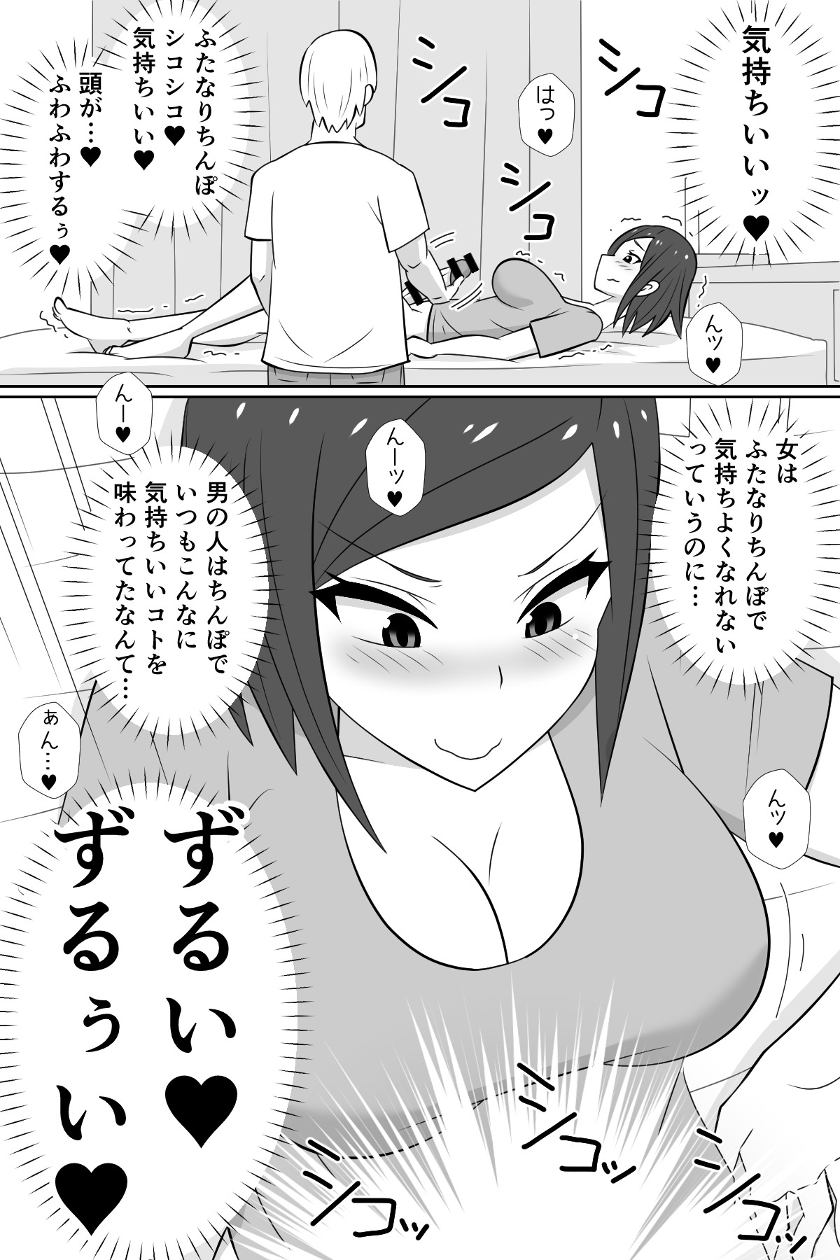 [むっつむー] ふたなりが快楽を得られない惑星のふたなり妻と地球から来た「手コキ屋」さん