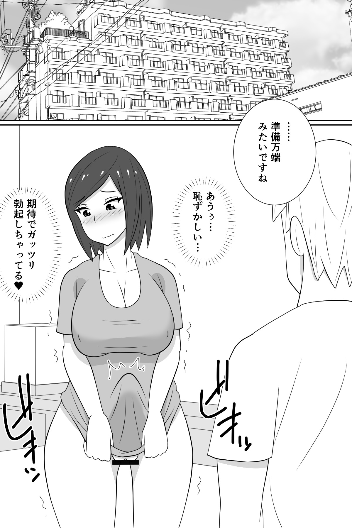 [むっつむー] ふたなりが快楽を得られない惑星のふたなり妻と地球から来た「手コキ屋」さん
