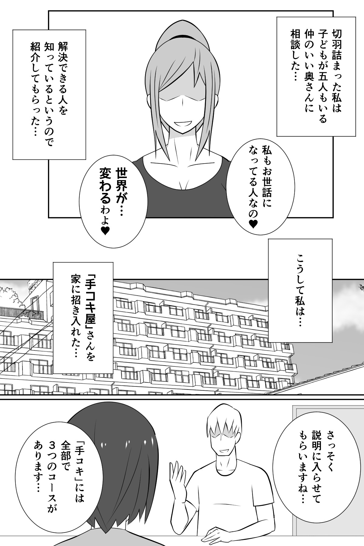 [むっつむー] ふたなりが快楽を得られない惑星のふたなり妻と地球から来た「手コキ屋」さん
