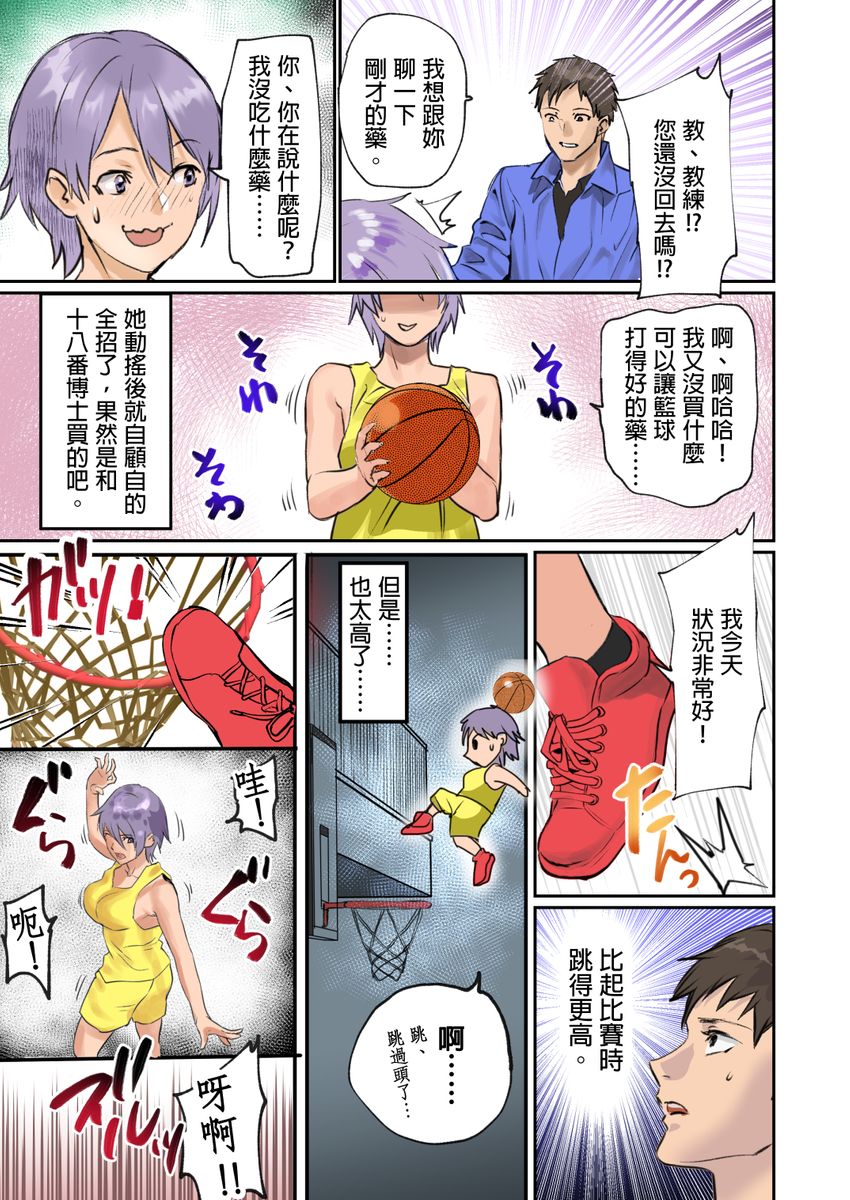 [inkey、和泉万夜] ぱい☆パニック ～挟まれたデカぱい～ 11-14 [中国翻訳]