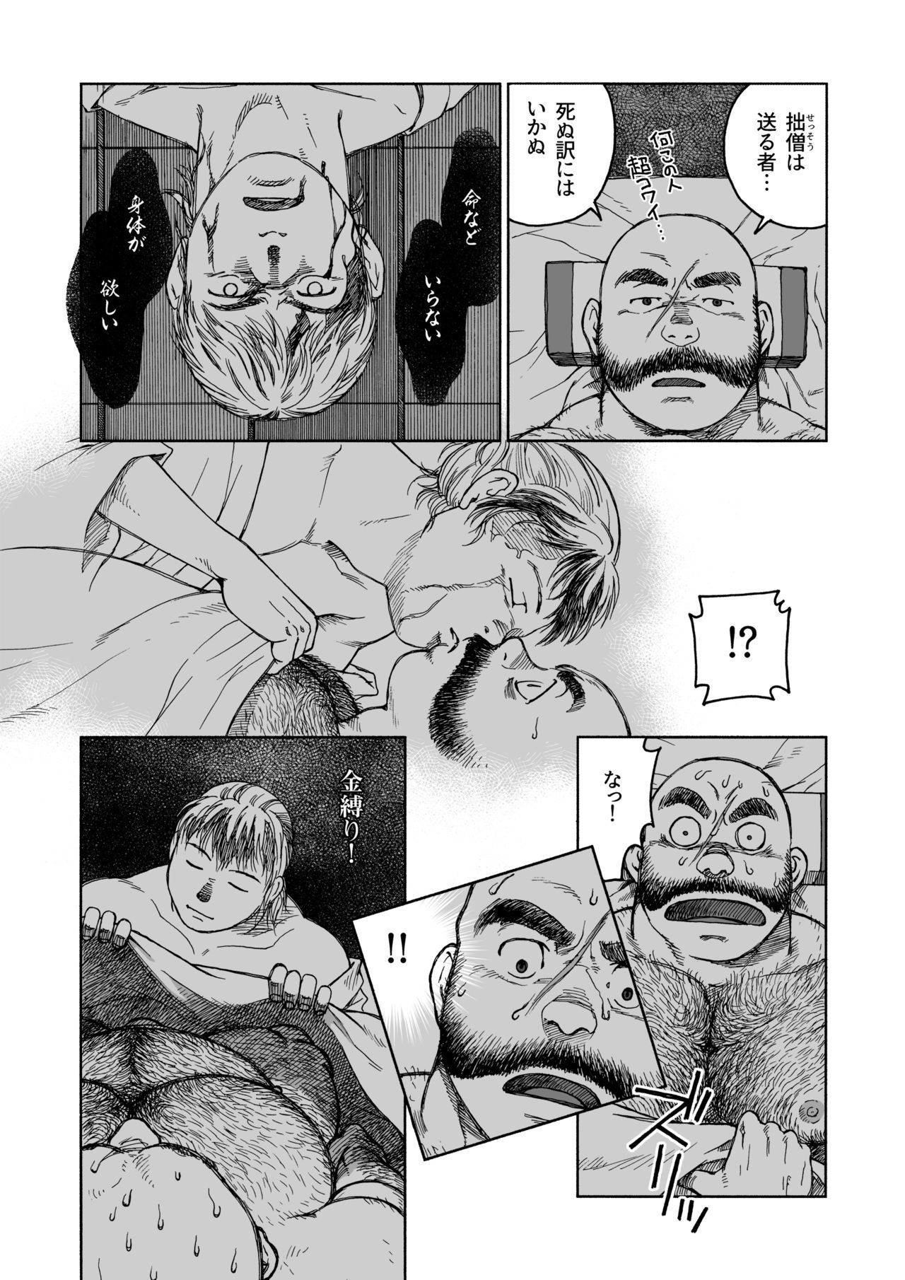 ひとよどぎ