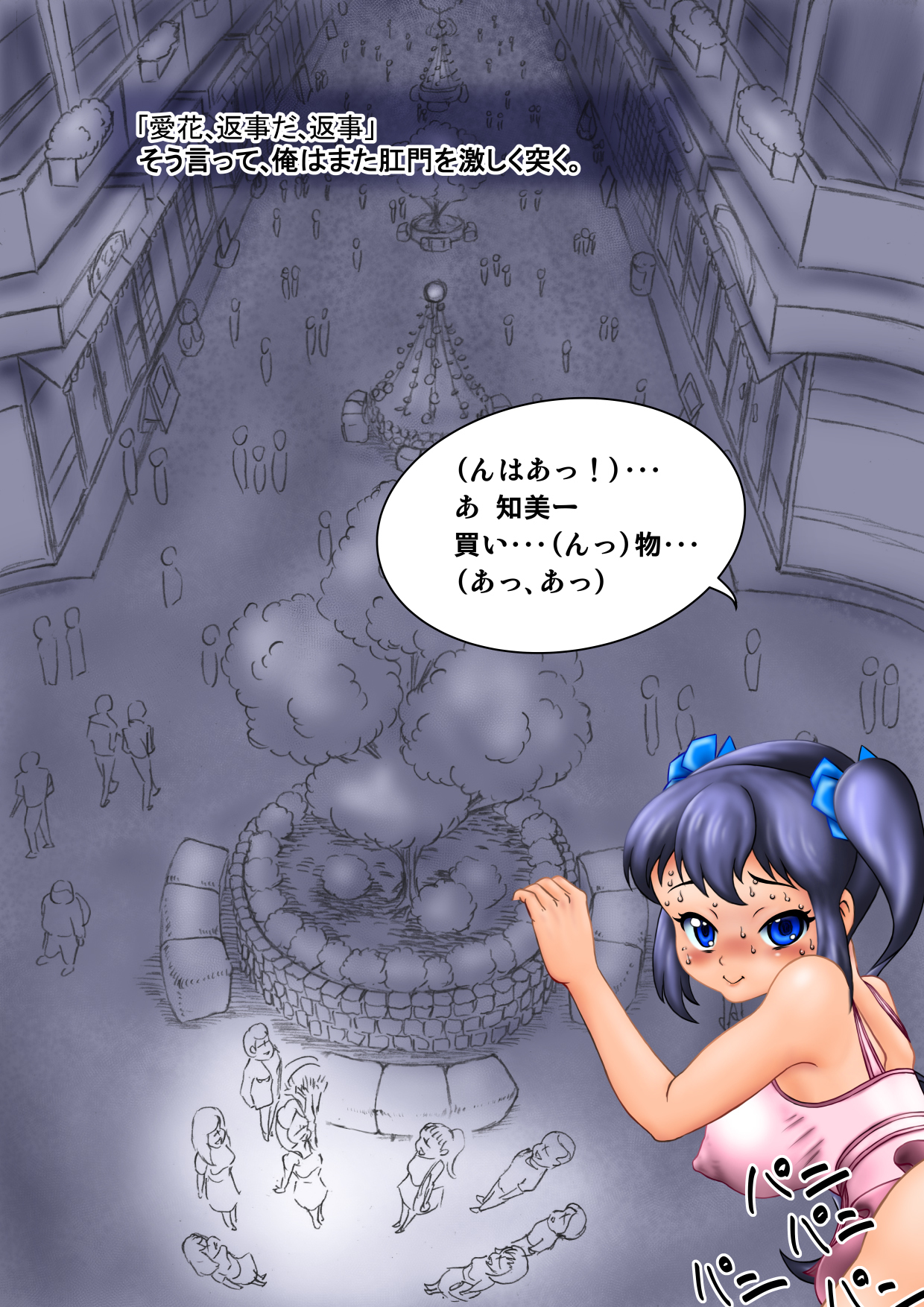 先生のペットは完全にロリビッチ恐喝Cumbucketタイプです