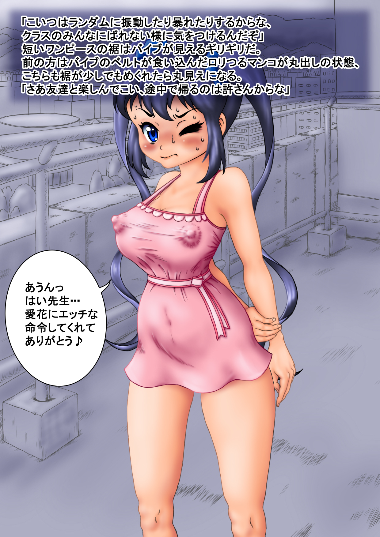 先生のペットは完全にロリビッチ恐喝Cumbucketタイプです