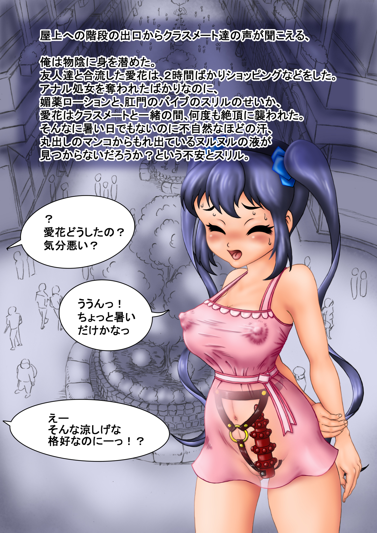 先生のペットは完全にロリビッチ恐喝Cumbucketタイプです