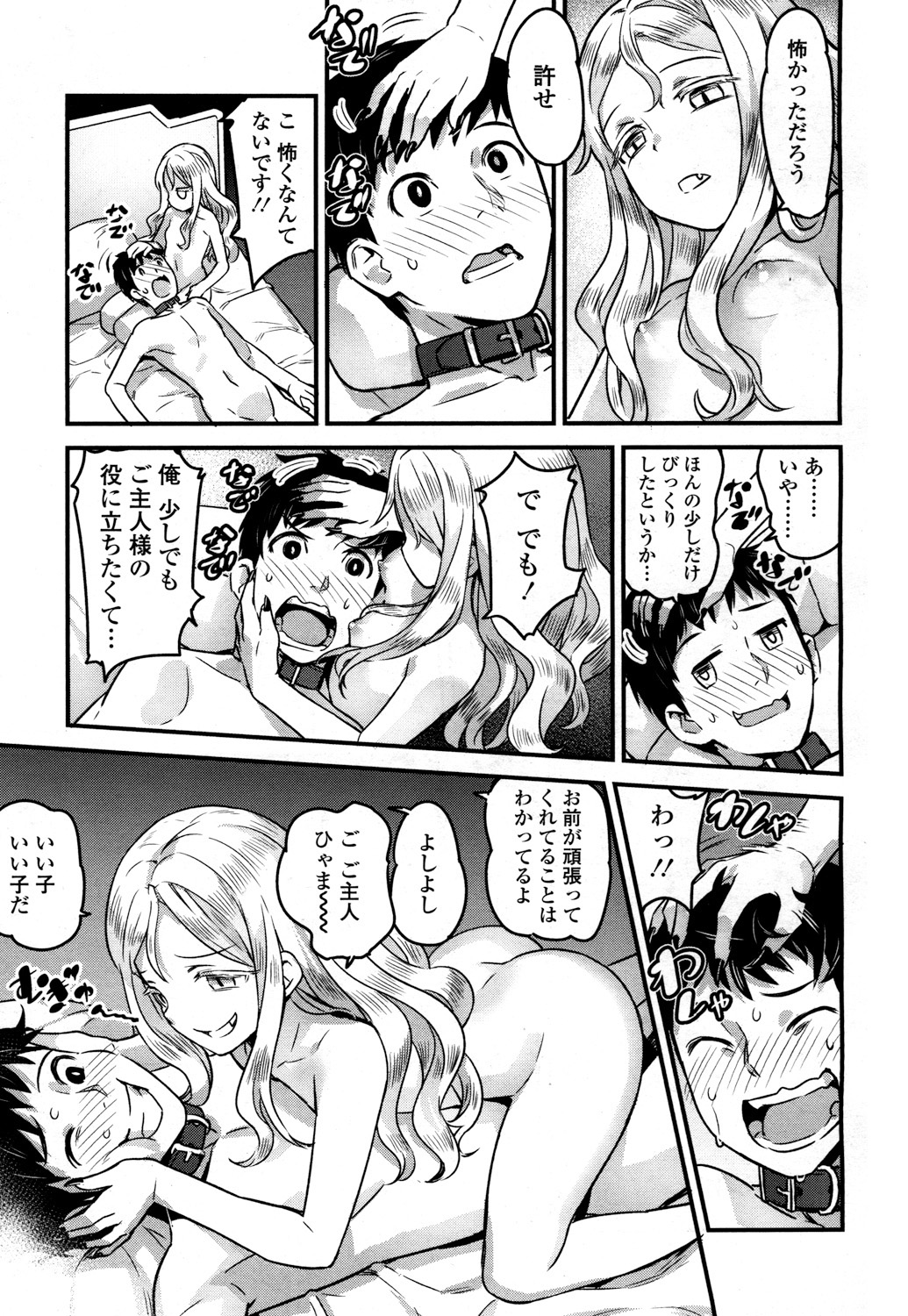 永遠娘 2 [DL版]