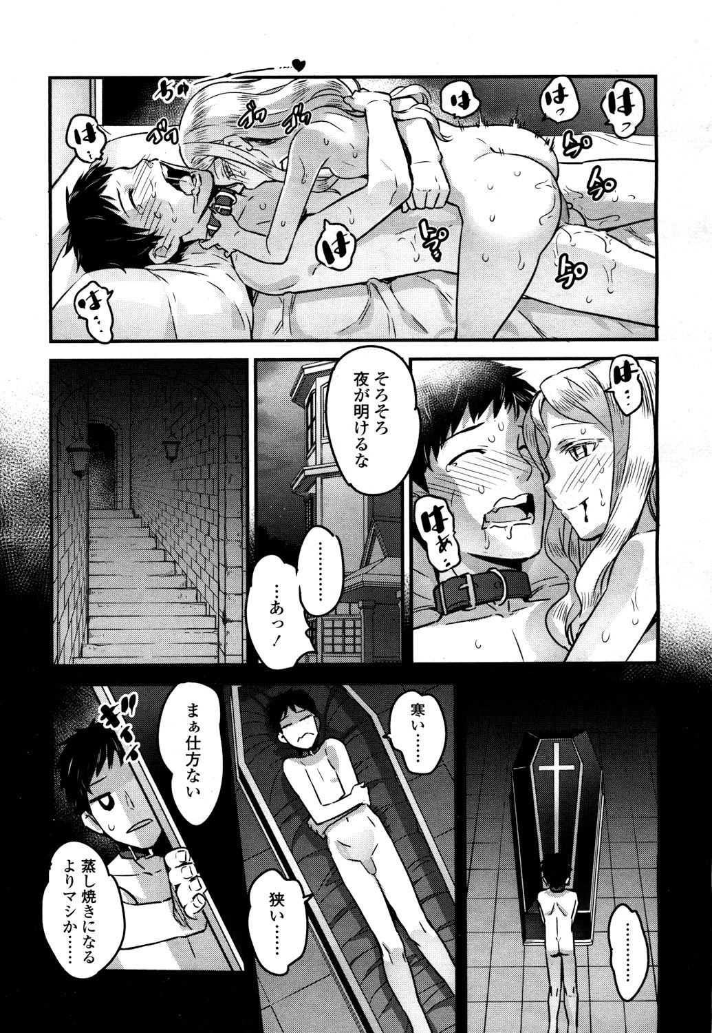 永遠娘 2 [DL版]