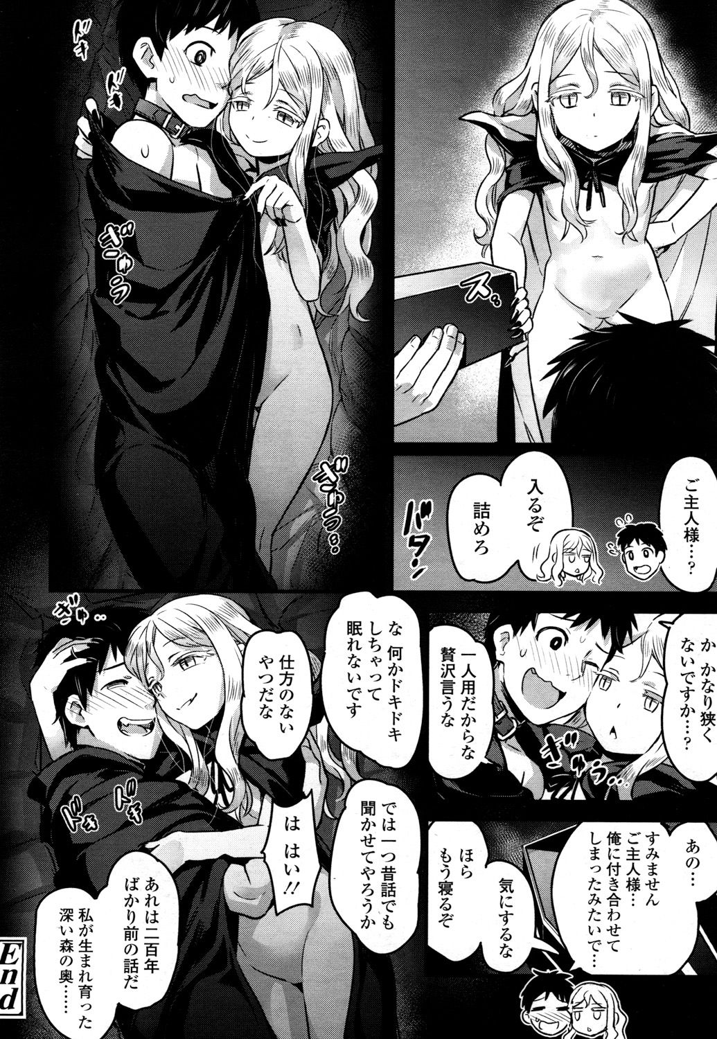 永遠娘 2 [DL版]