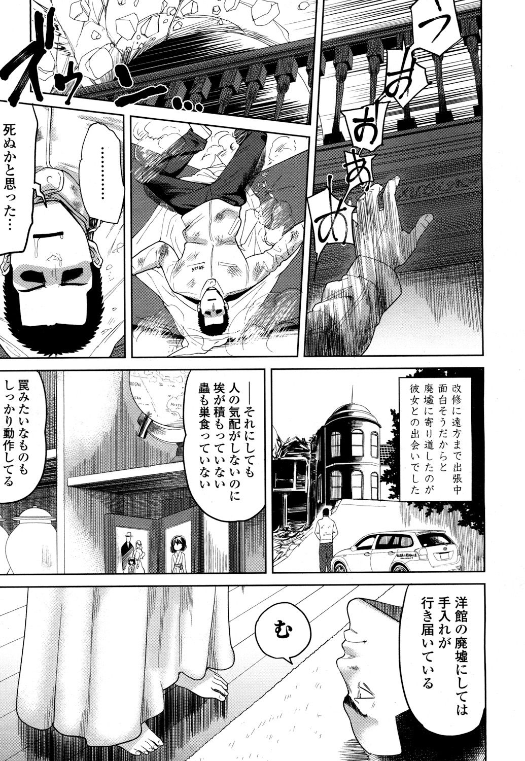 永遠娘 2 [DL版]