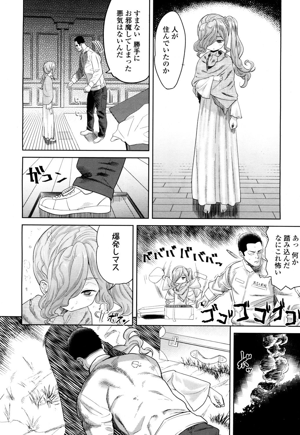 永遠娘 2 [DL版]