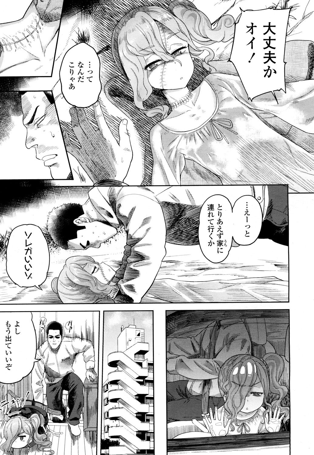 永遠娘 2 [DL版]