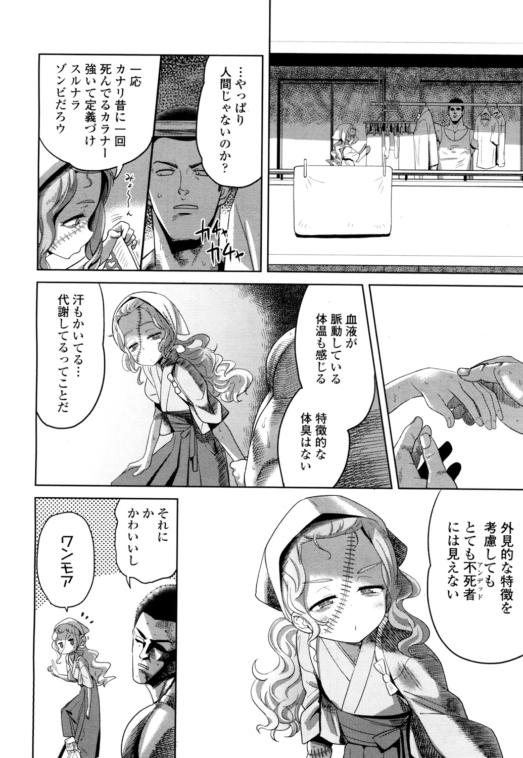 永遠娘 2 [DL版]