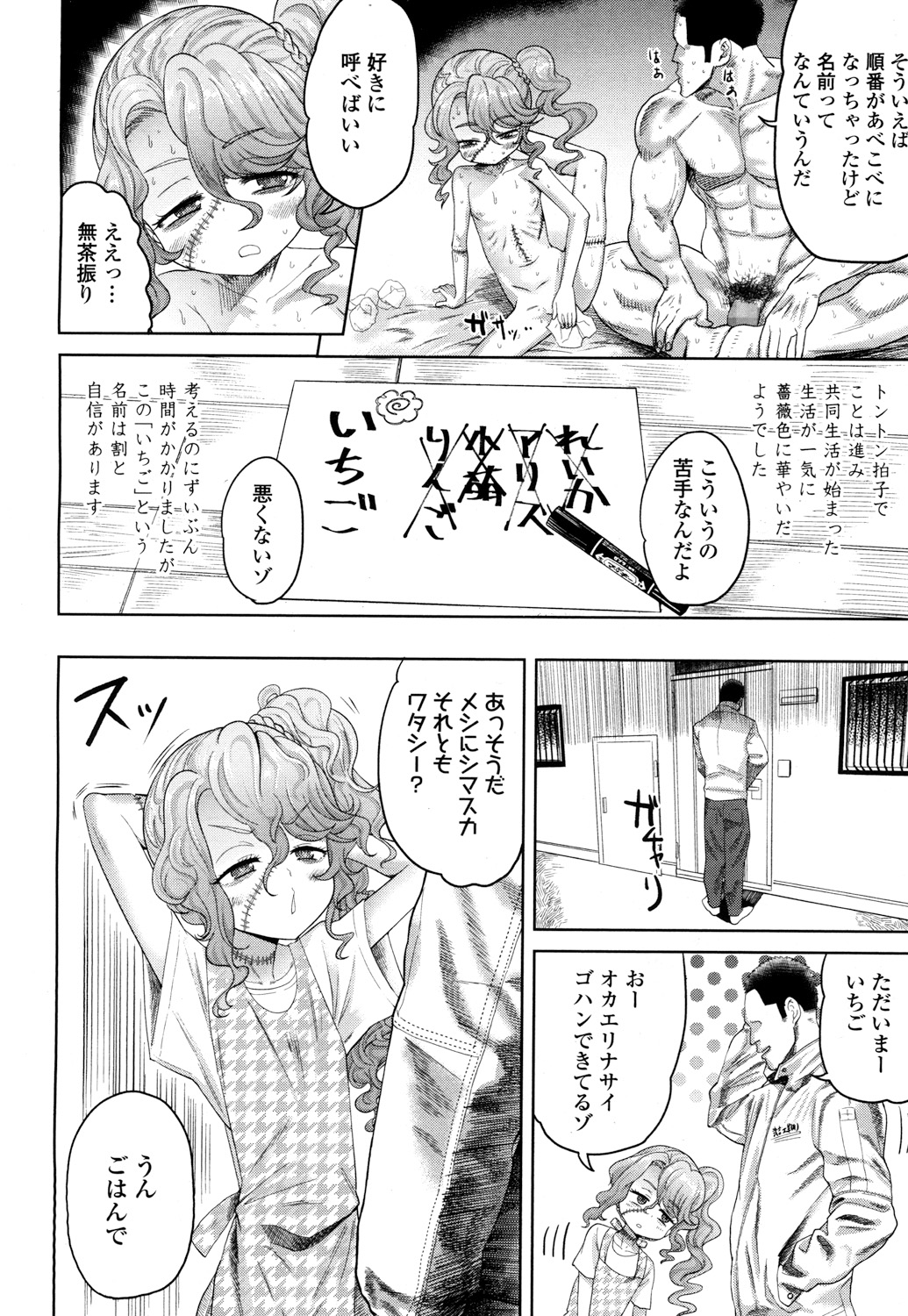 永遠娘 2 [DL版]