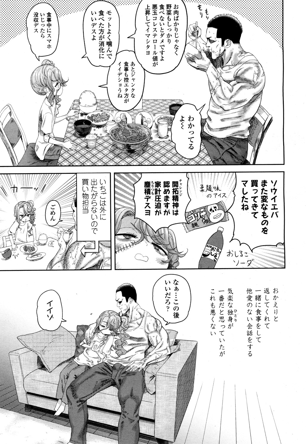 永遠娘 2 [DL版]