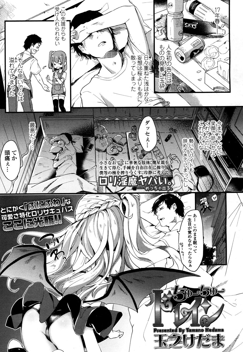 永遠娘 2 [DL版]