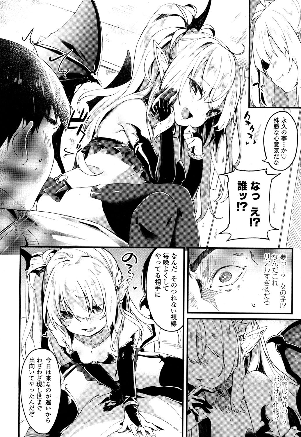 永遠娘 2 [DL版]