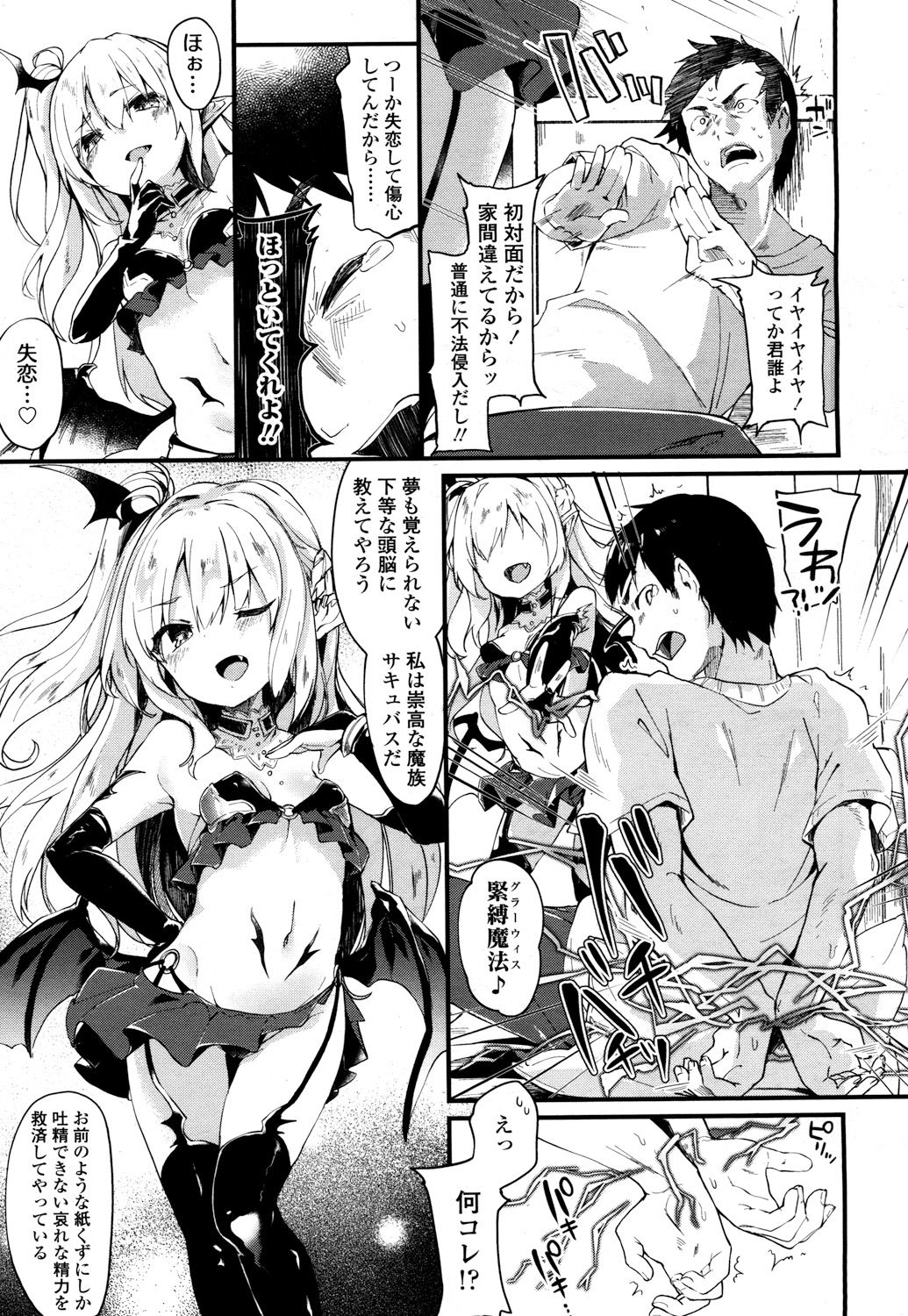 永遠娘 2 [DL版]