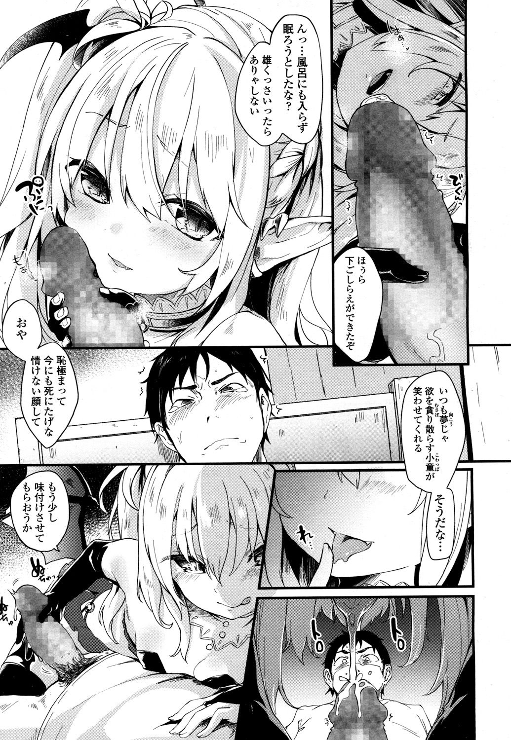 永遠娘 2 [DL版]