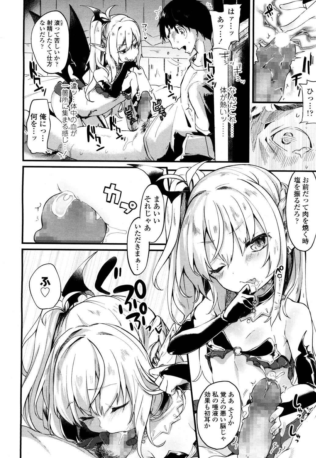 永遠娘 2 [DL版]