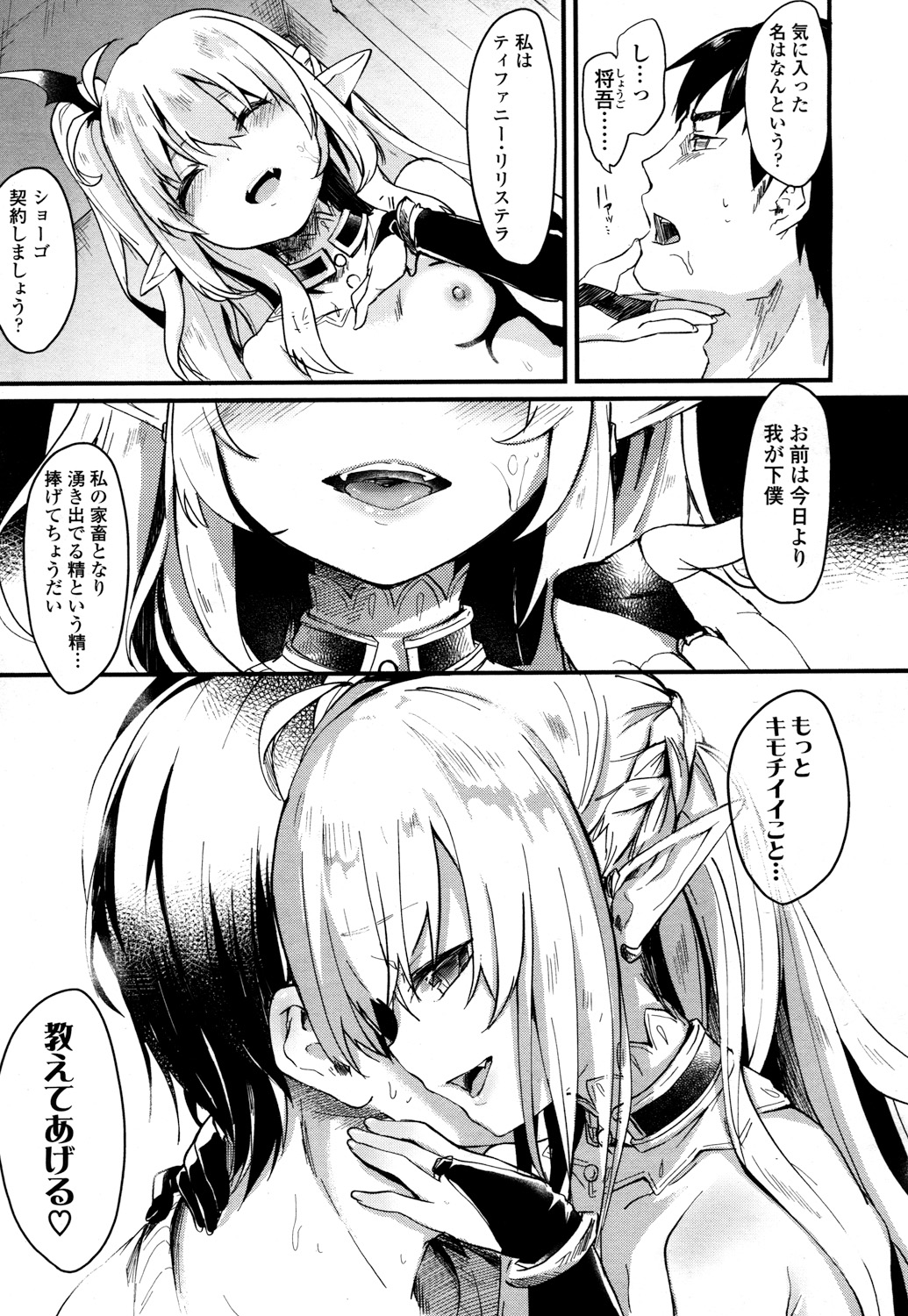 永遠娘 2 [DL版]