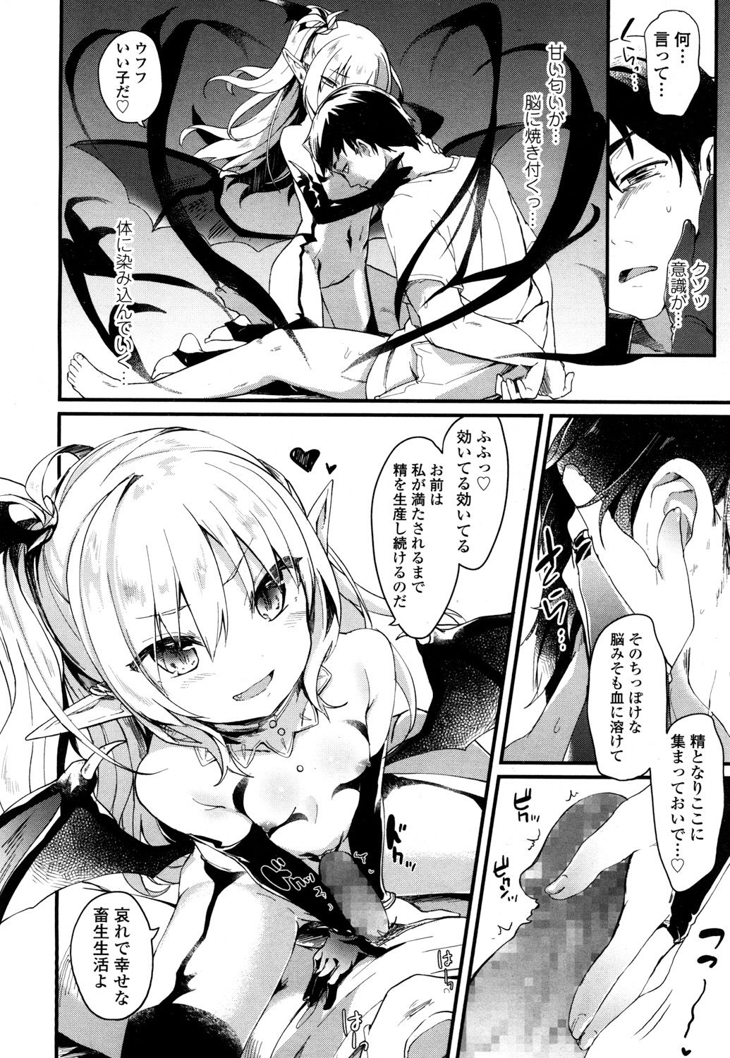 永遠娘 2 [DL版]