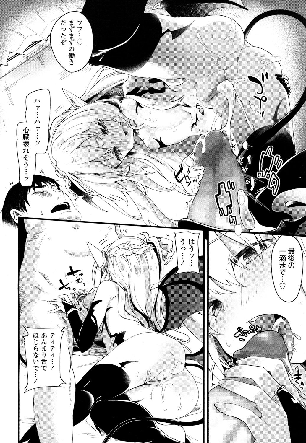永遠娘 2 [DL版]